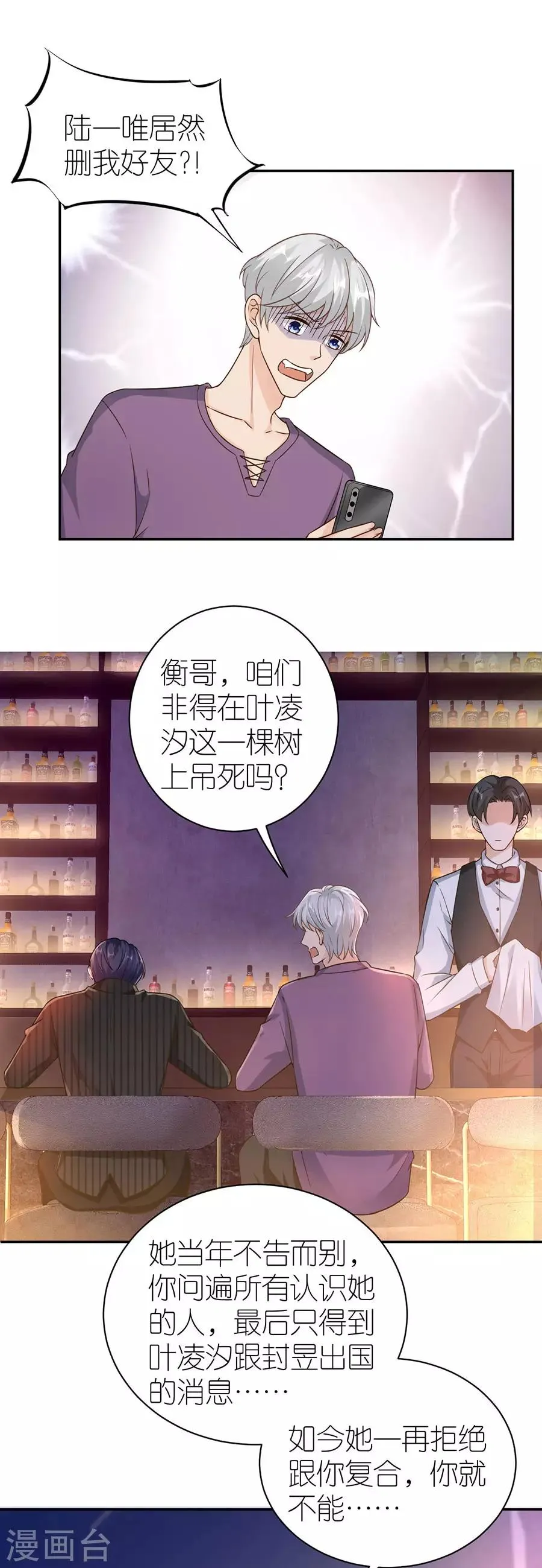 第25话 非她不可 第3页