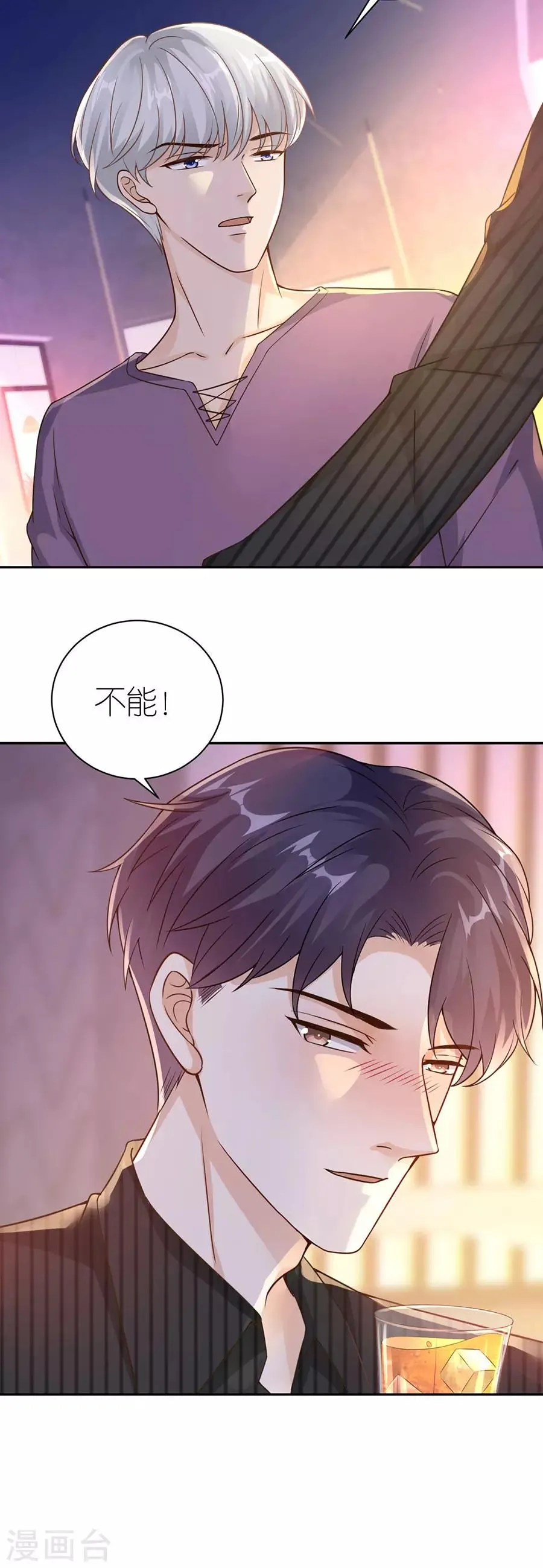 第25话 非她不可 第4页