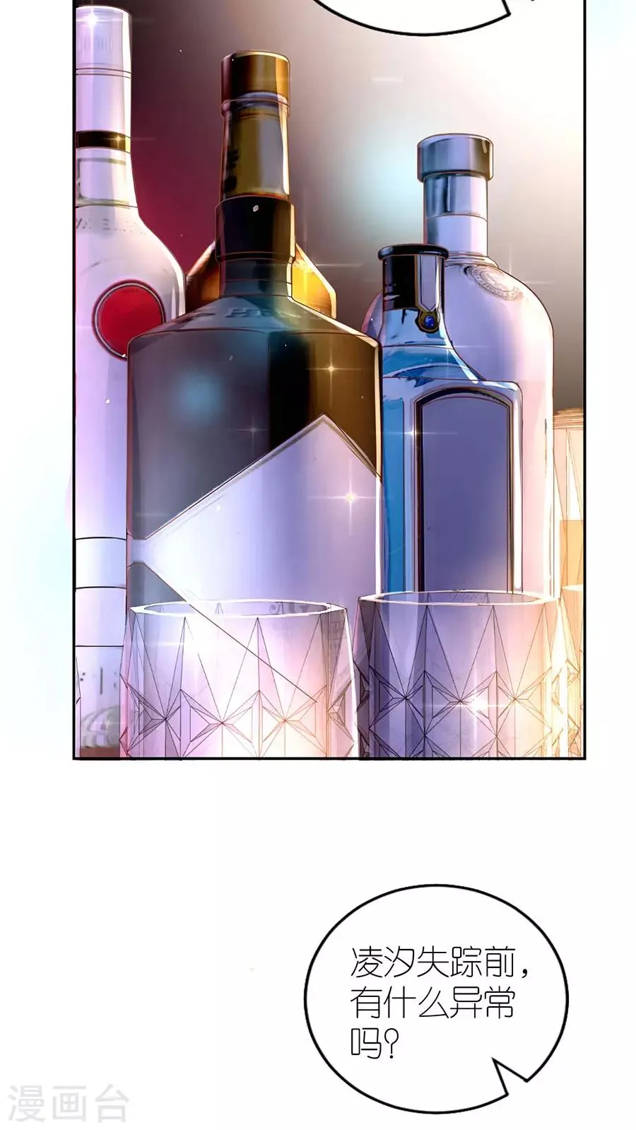 第25话 非她不可 第11页