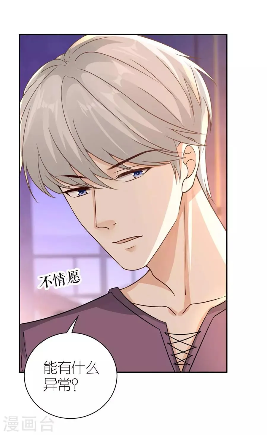 第25话 非她不可 第12页