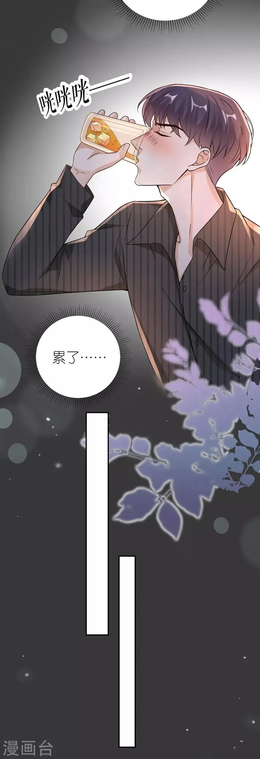 第25话 非她不可 第15页