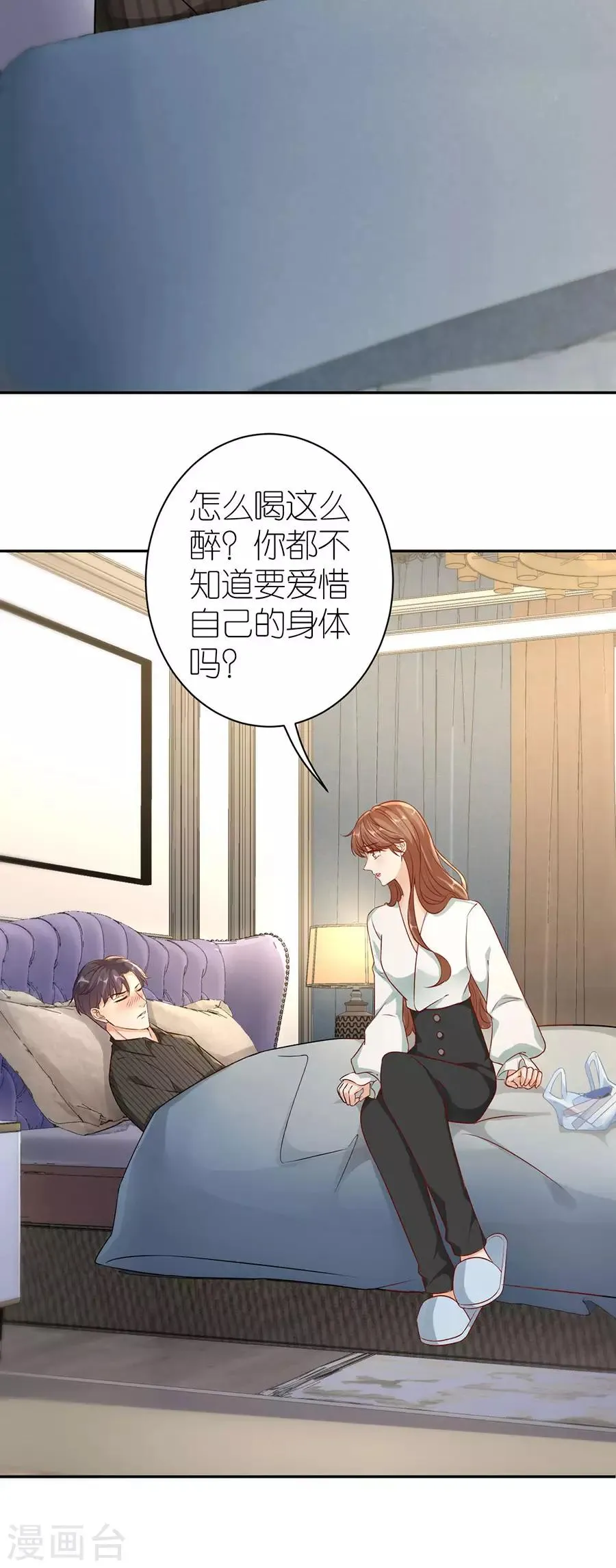 第25话 非她不可 第31页
