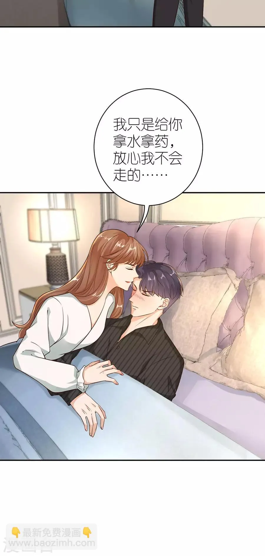 第25话 非她不可 第34页