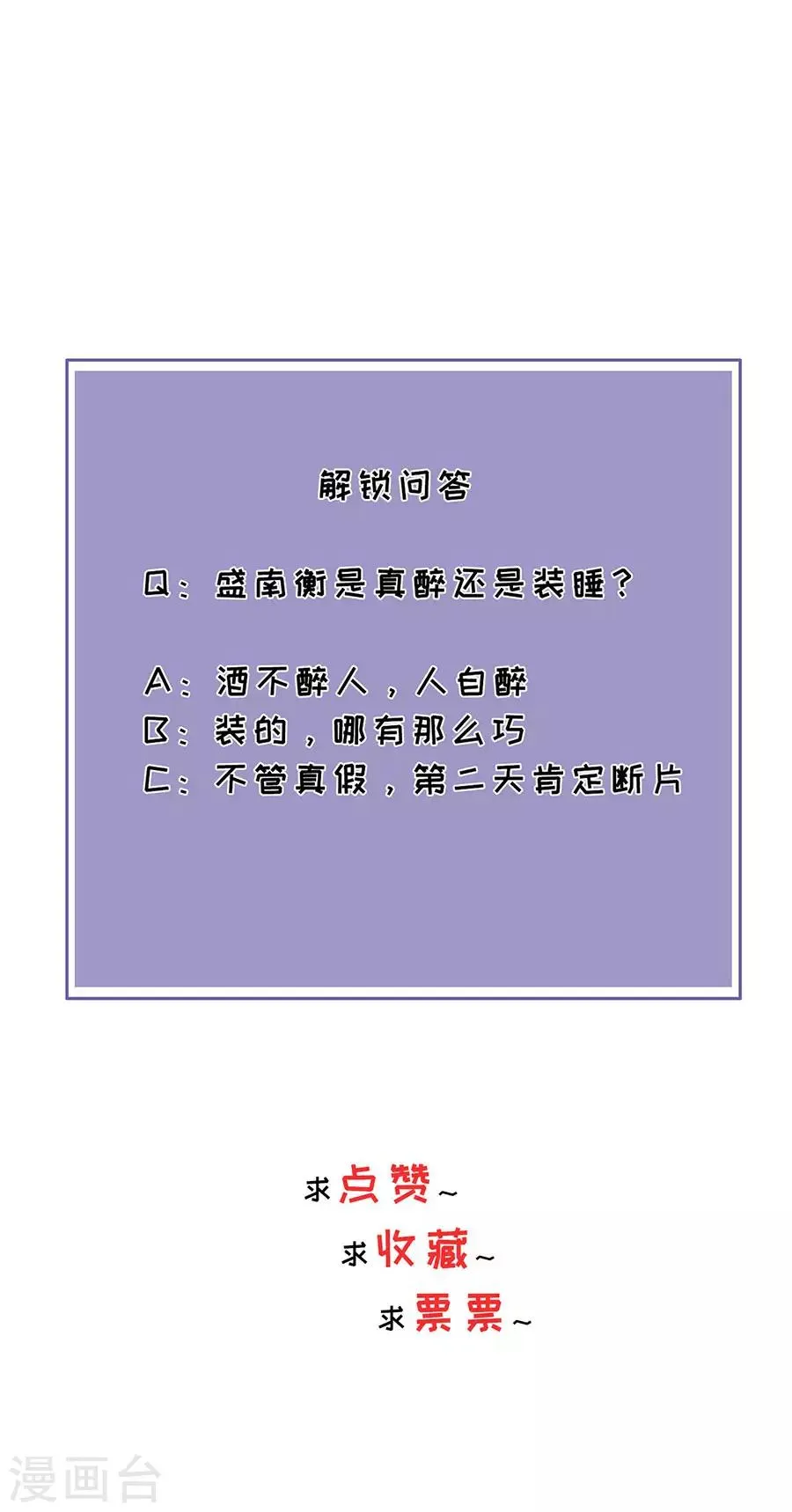 第25话 非她不可 第35页