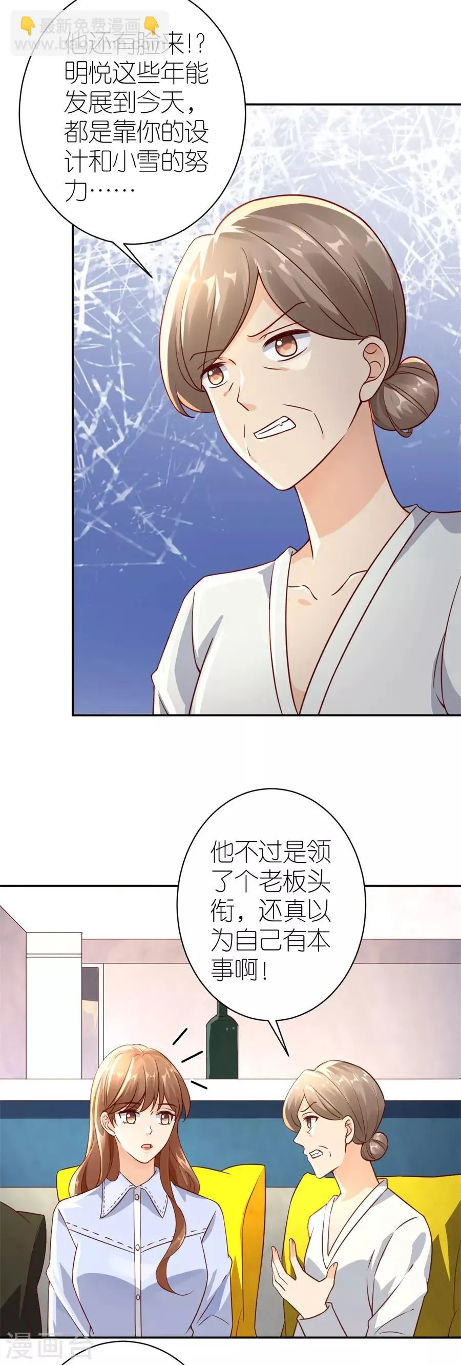 第27话 讨个说法 第9页