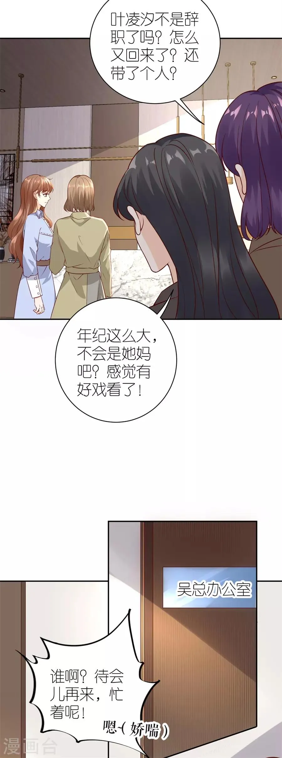 第27话 讨个说法 第32页