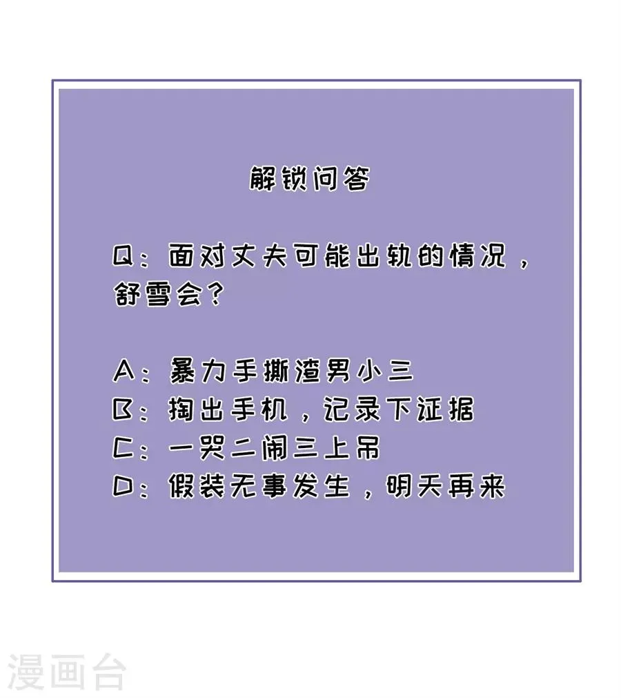 第27话 讨个说法 第34页