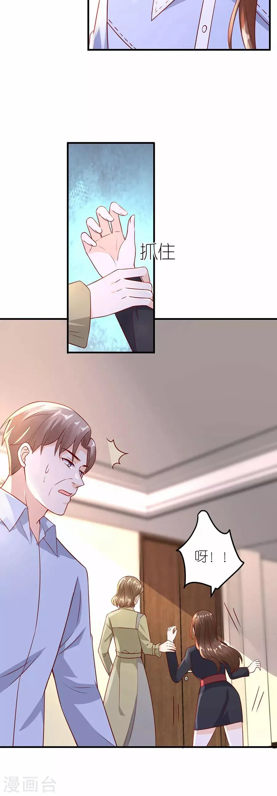 第28话 各自的下场 第14页