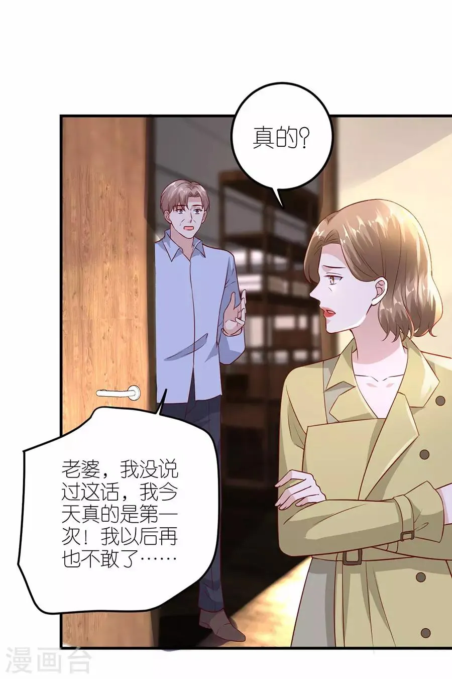 第28话 各自的下场 第20页