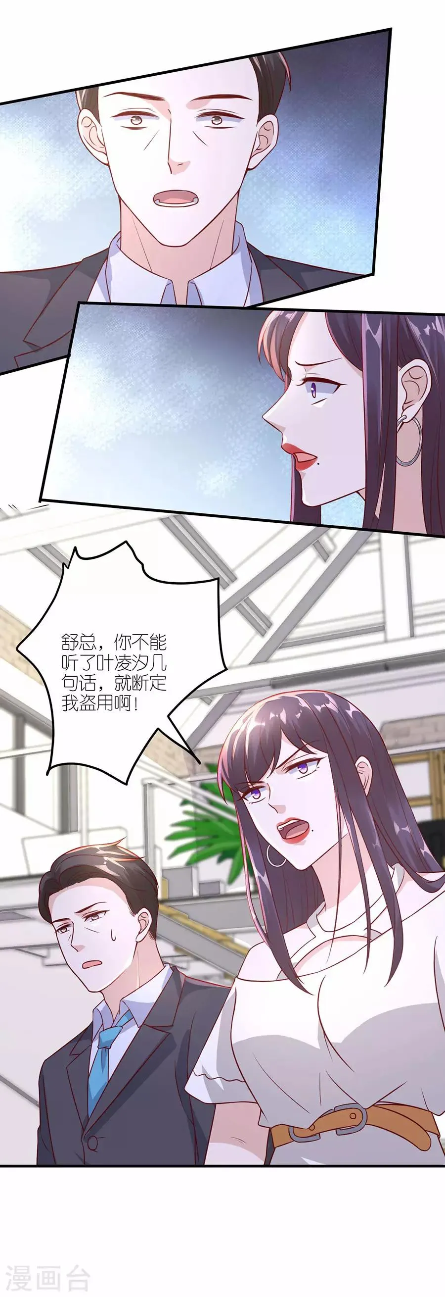 第28话 各自的下场 第23页