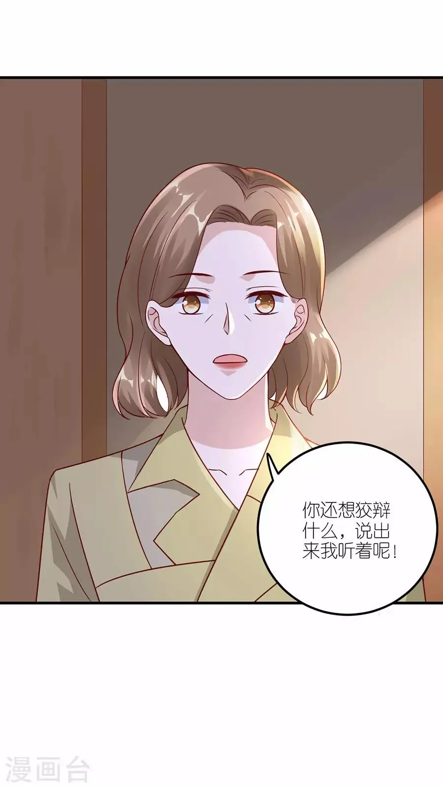 第28话 各自的下场 第25页