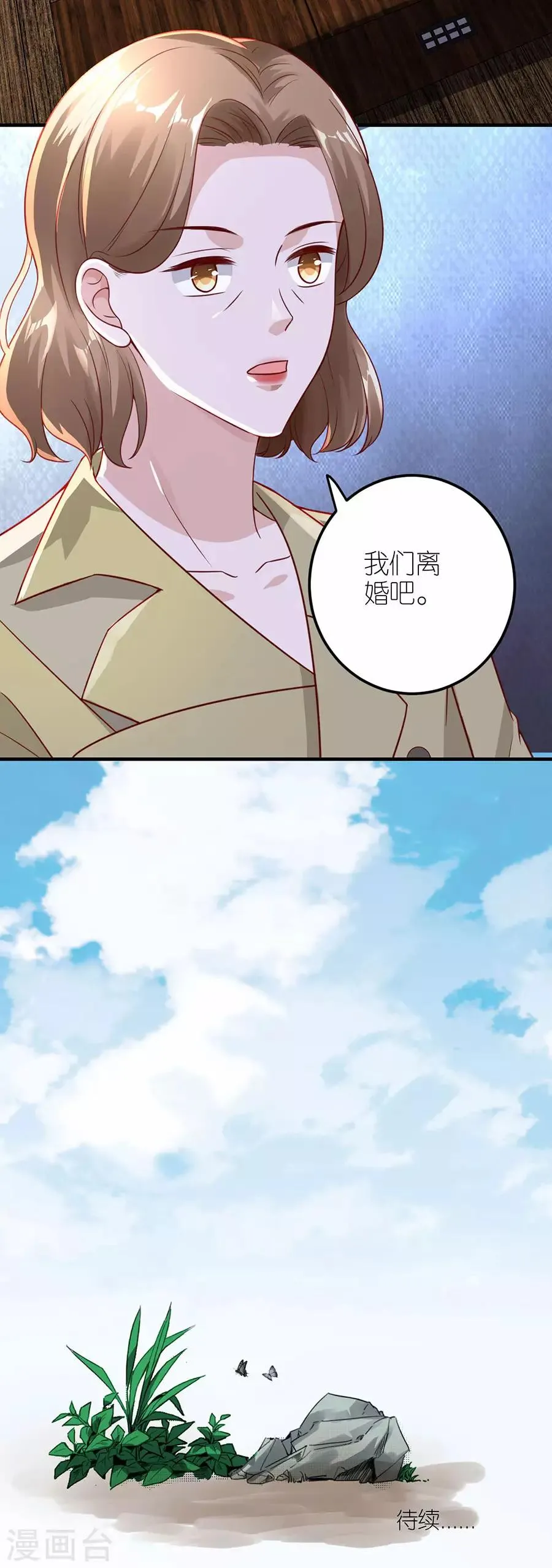 第28话 各自的下场 第30页
