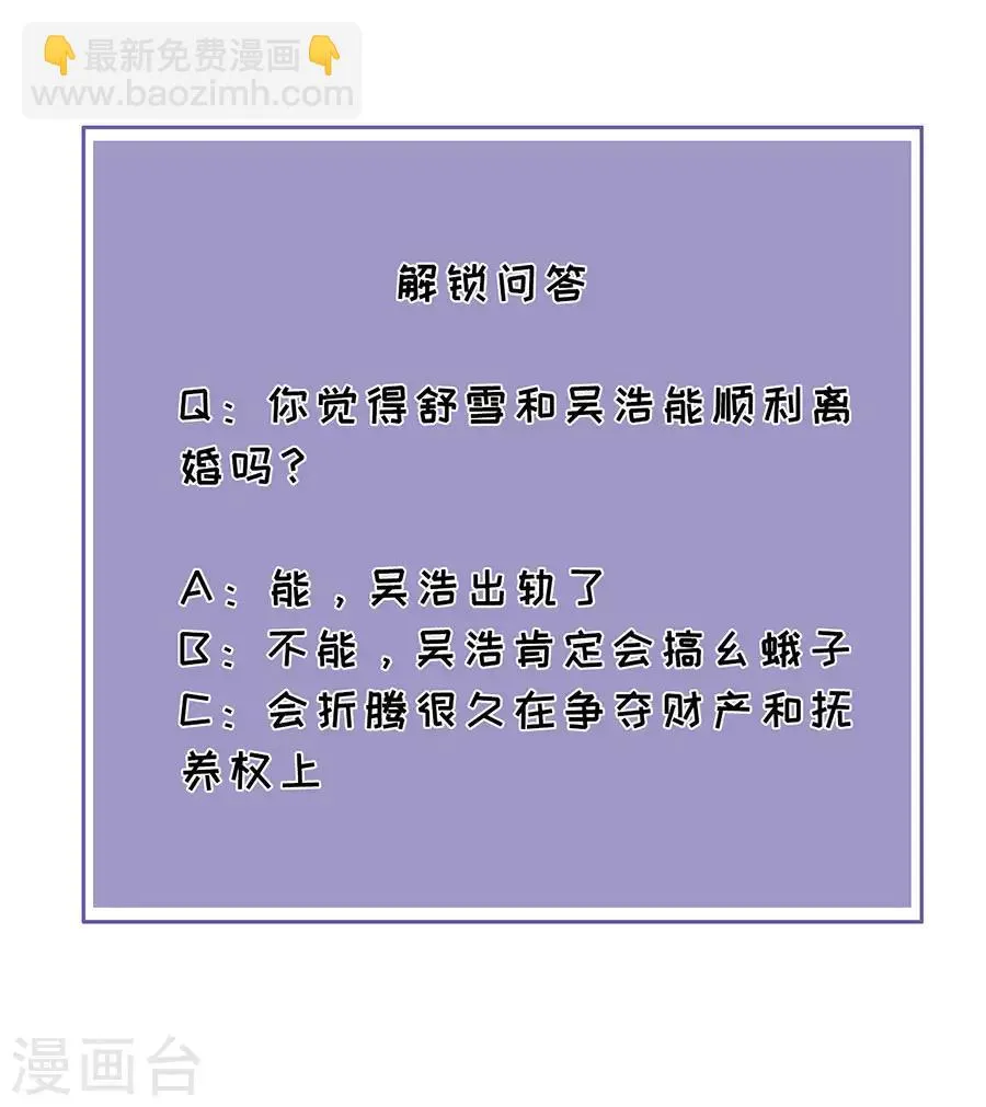 第28话 各自的下场 第31页