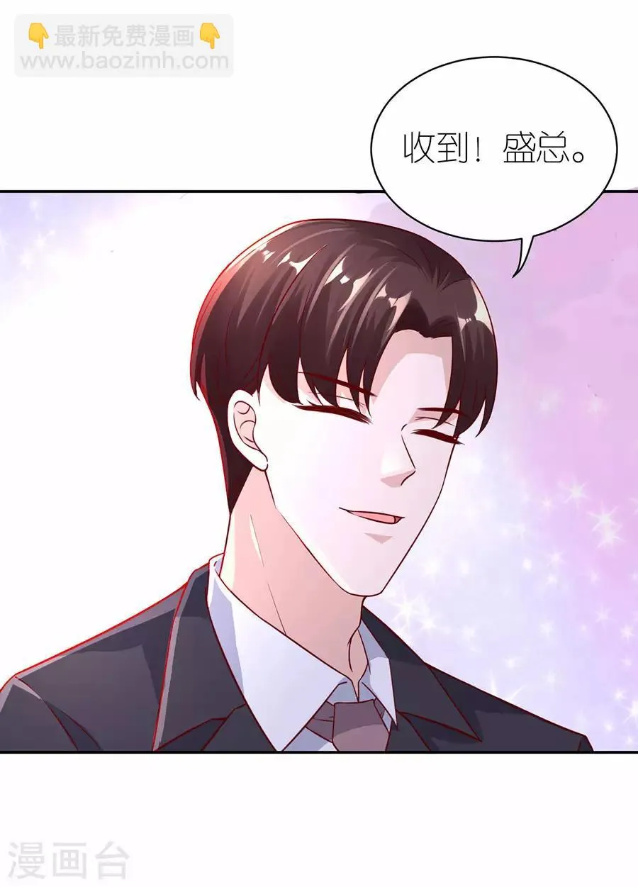 第29话 为她出气 第33页