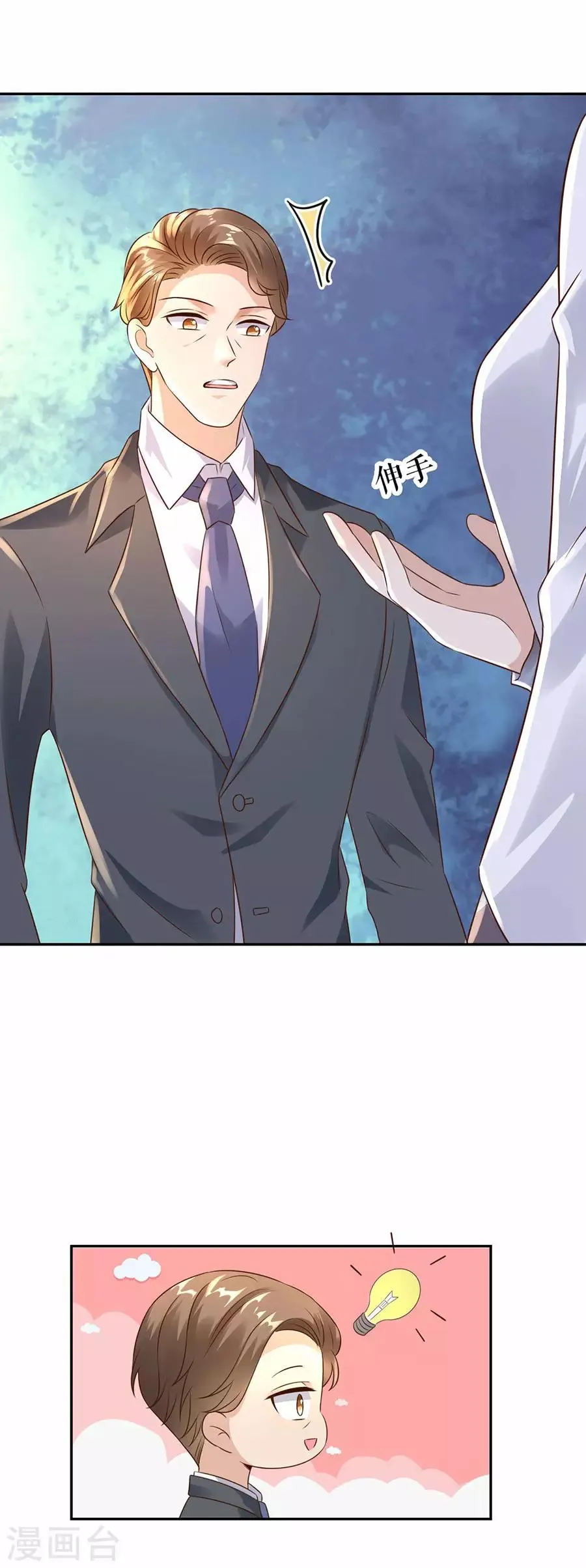 第31话 调查 第16页