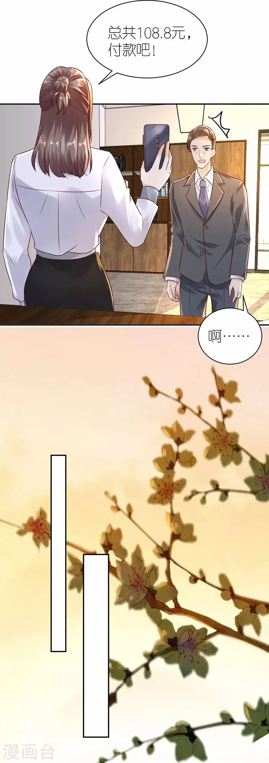 第31话 调查 第21页
