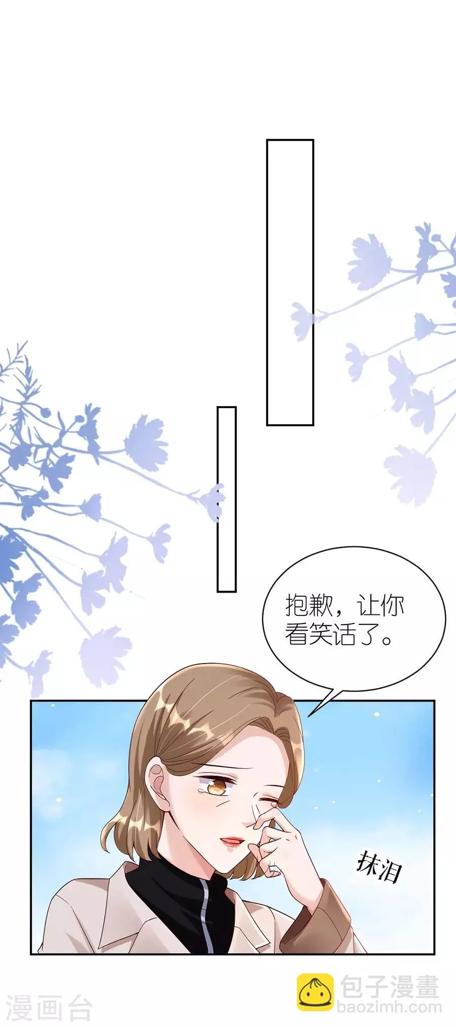 第32话 幕后黑手 第3页