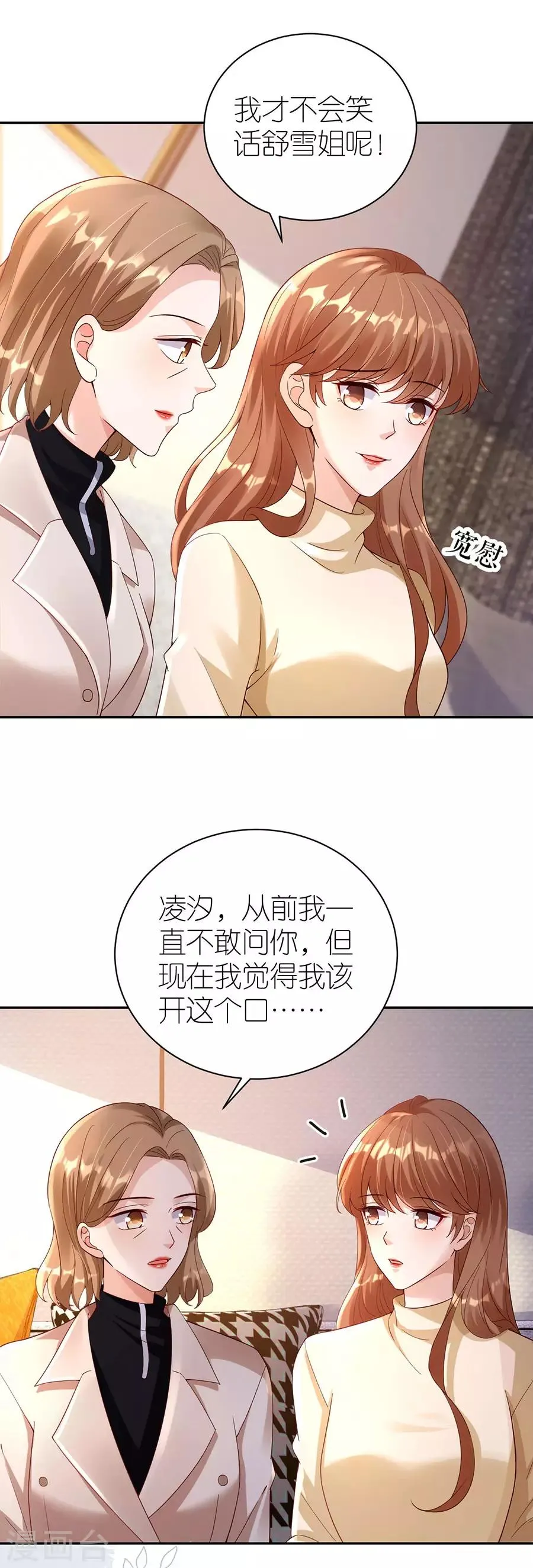 第32话 幕后黑手 第4页