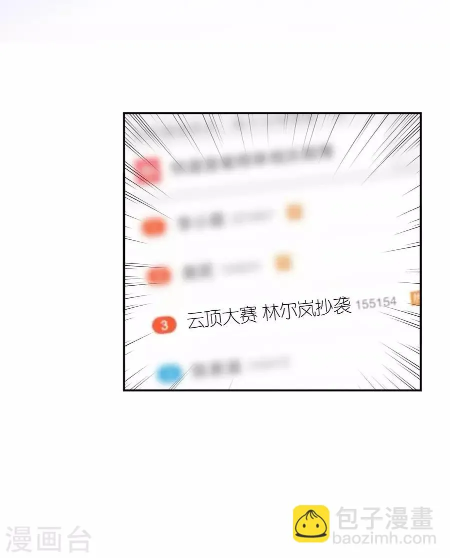 第32话 幕后黑手 第23页