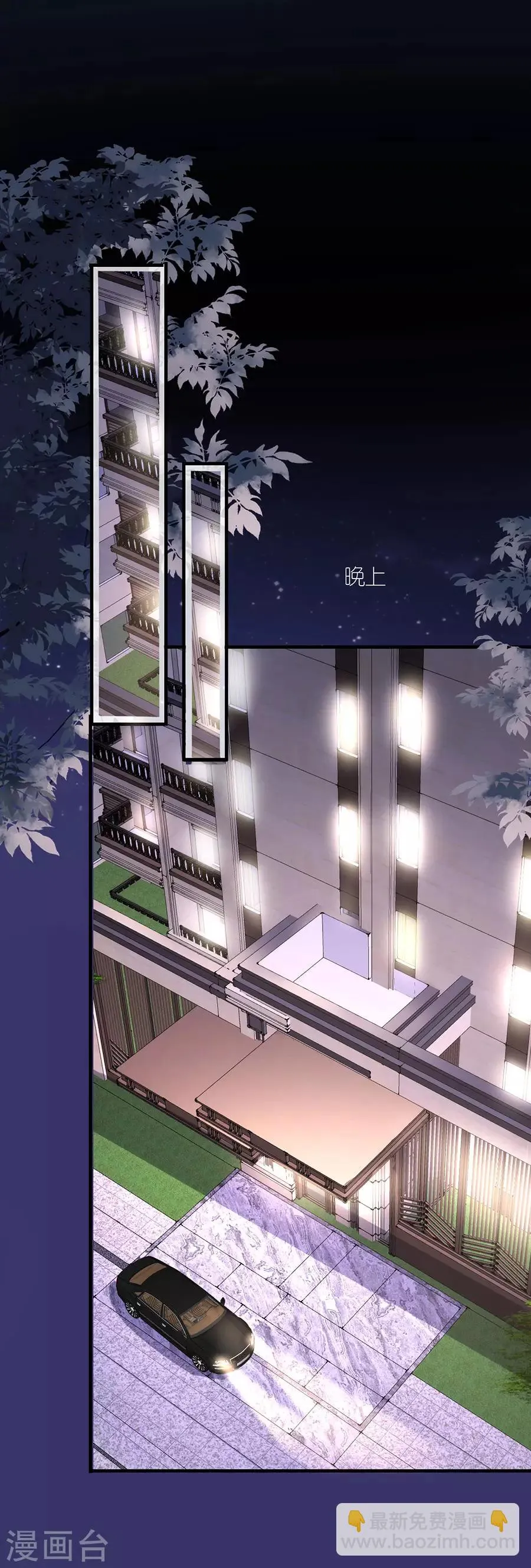 第33话 给我一个吻 第3页