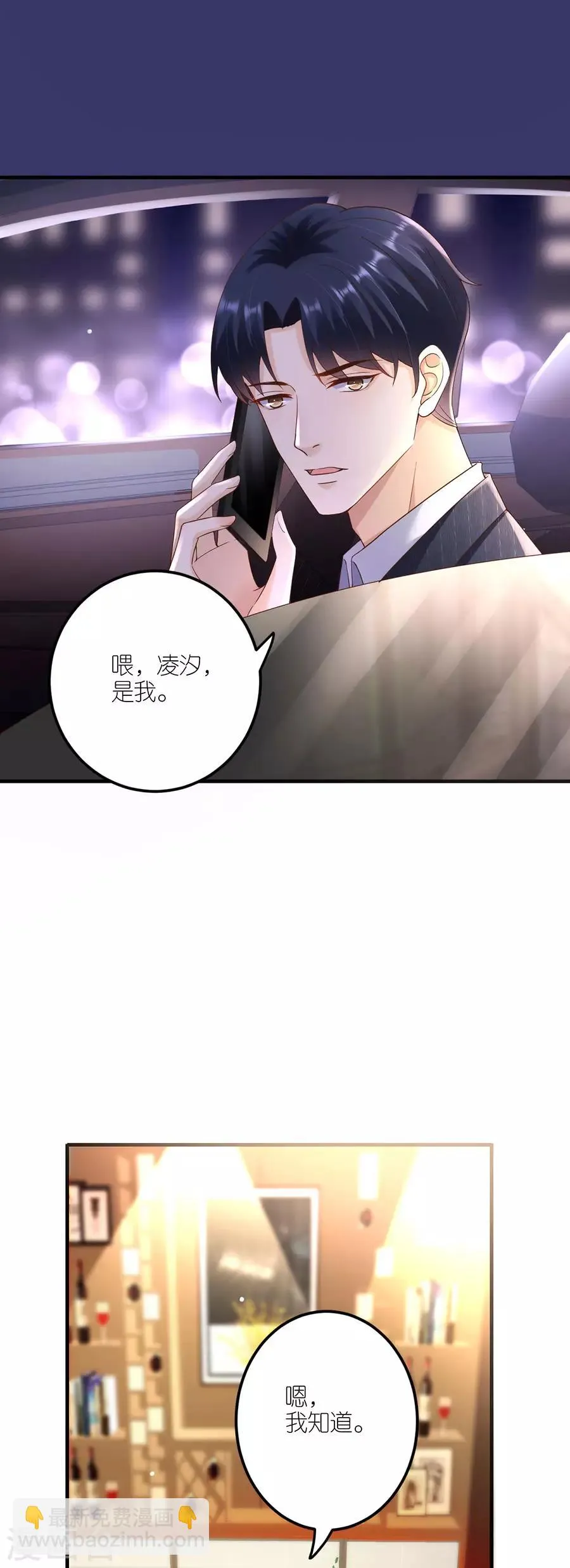 第33话 给我一个吻 第4页