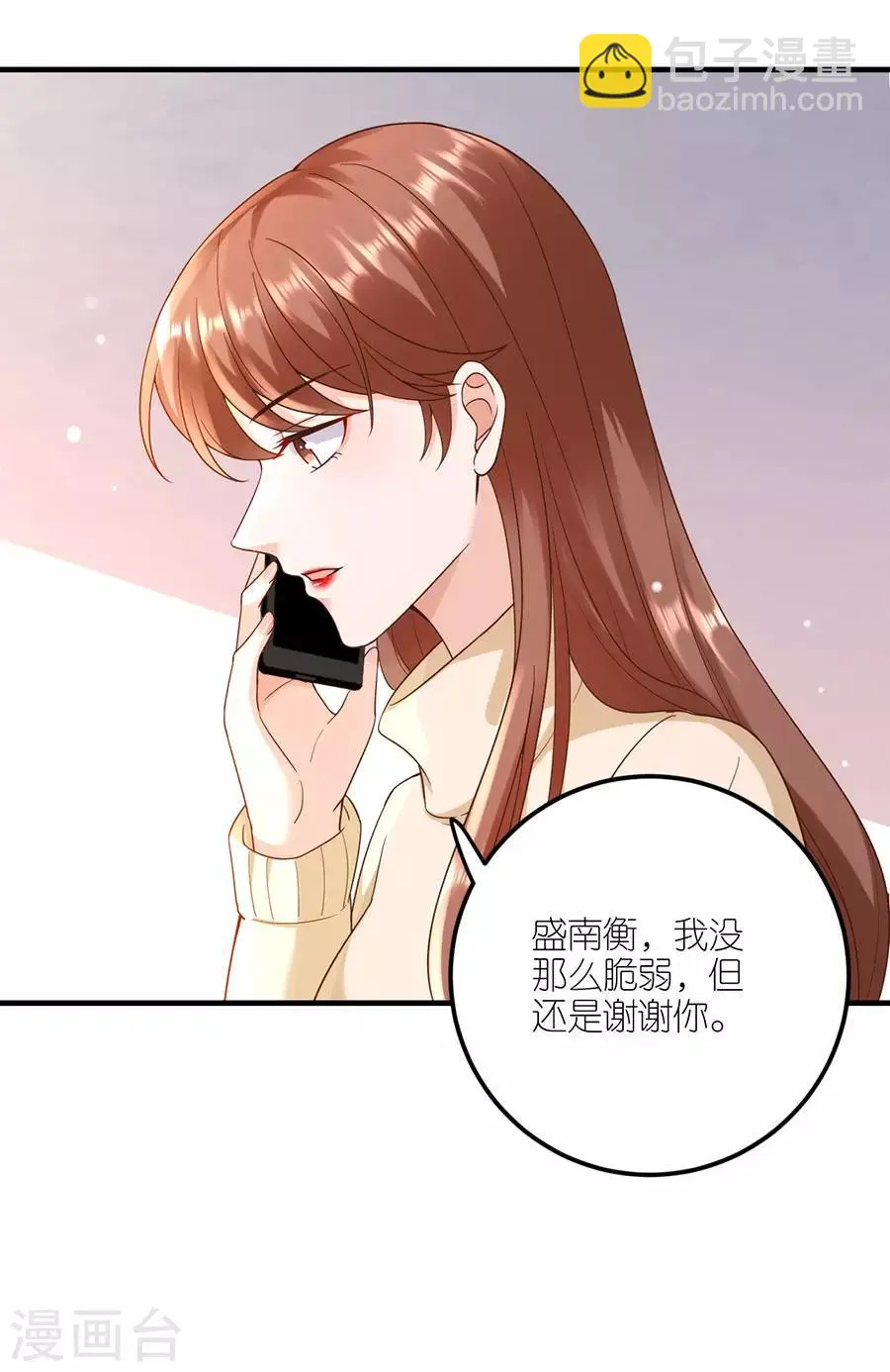 第33话 给我一个吻 第13页