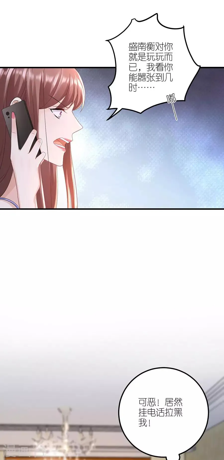 第34话 陷入疯狂 第11页