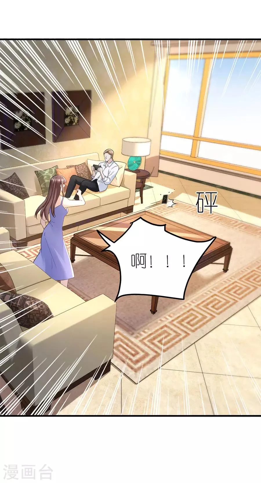 第34话 陷入疯狂 第13页