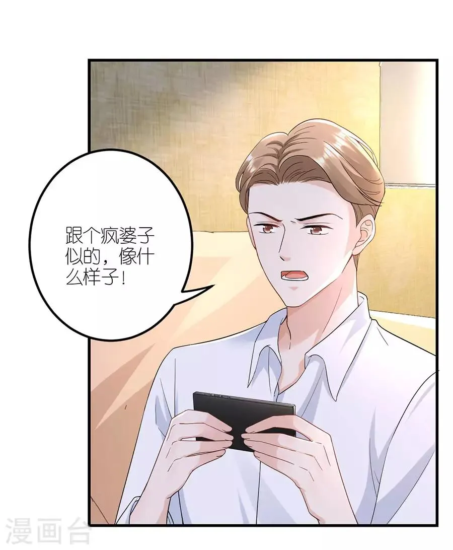 第34话 陷入疯狂 第14页