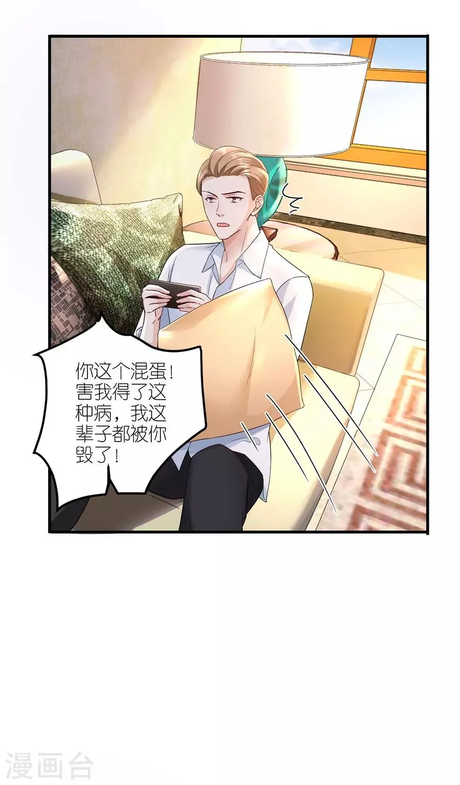 第34话 陷入疯狂 第16页