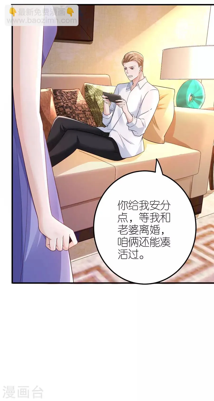 第34话 陷入疯狂 第18页