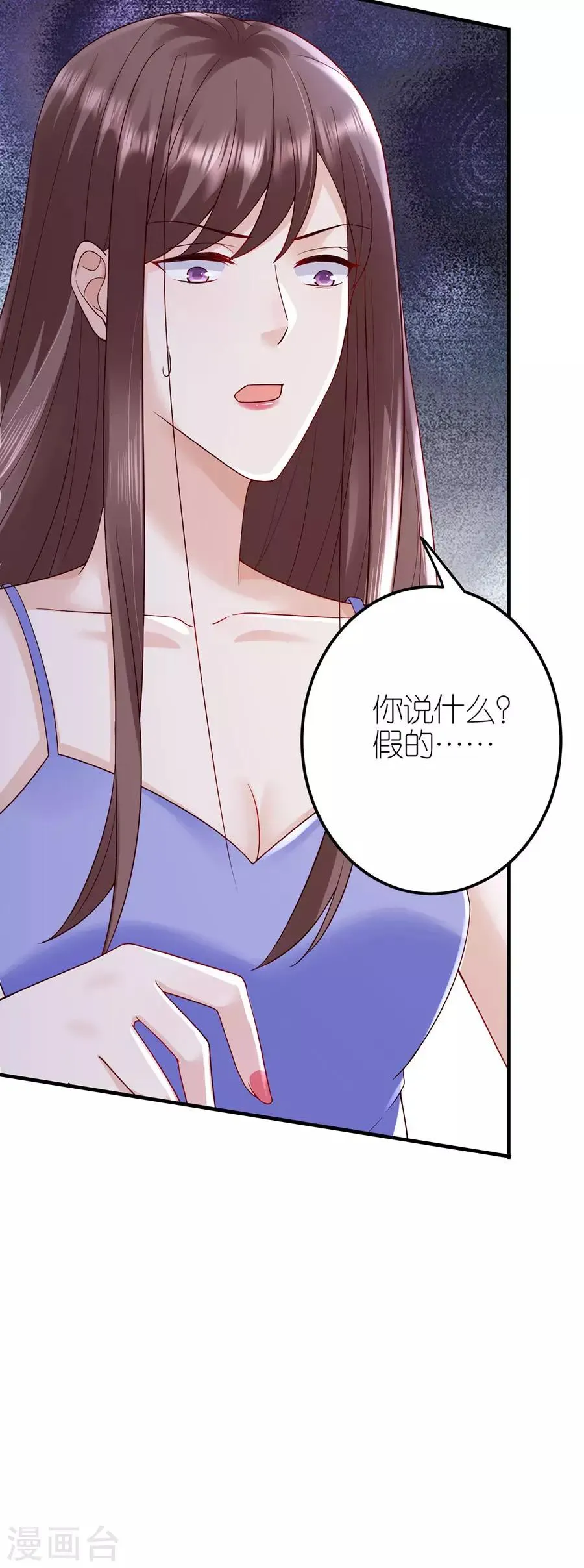 第34话 陷入疯狂 第23页
