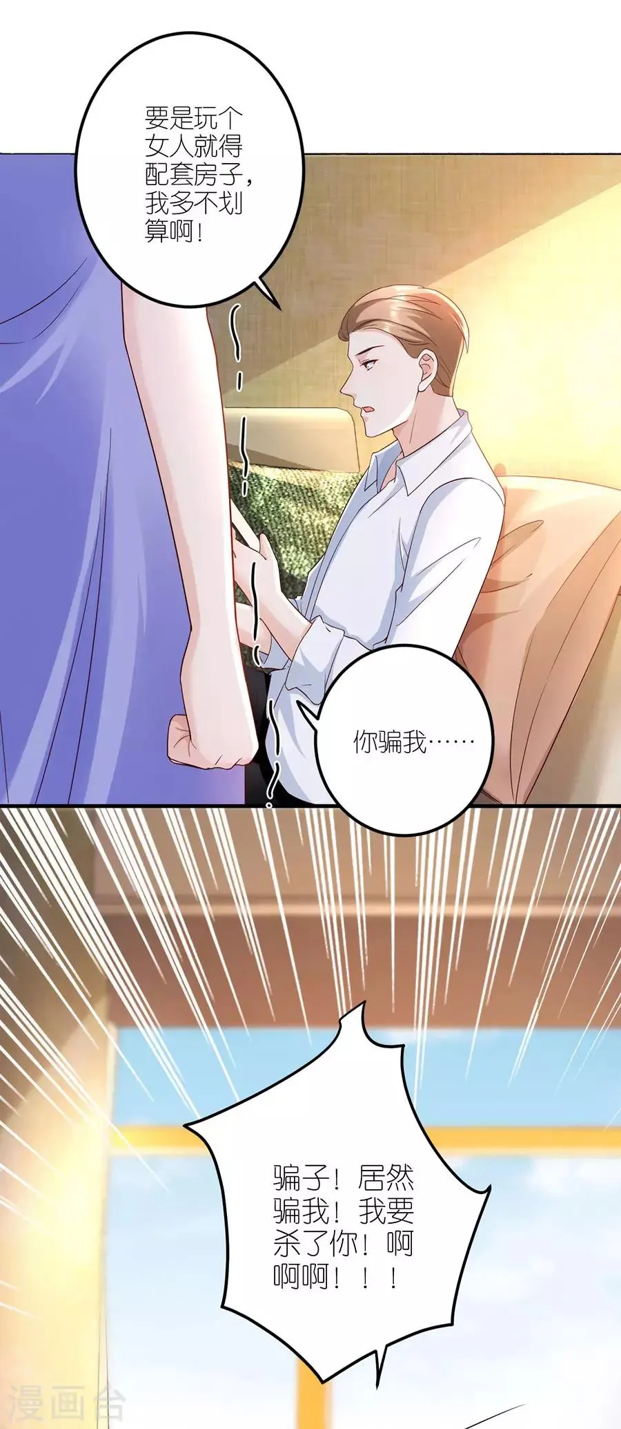第34话 陷入疯狂 第24页