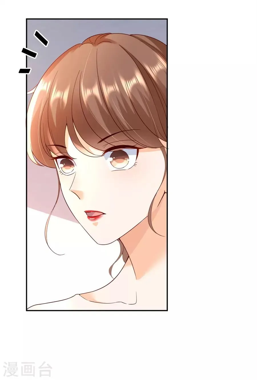 第35话 庆功宴 第19页