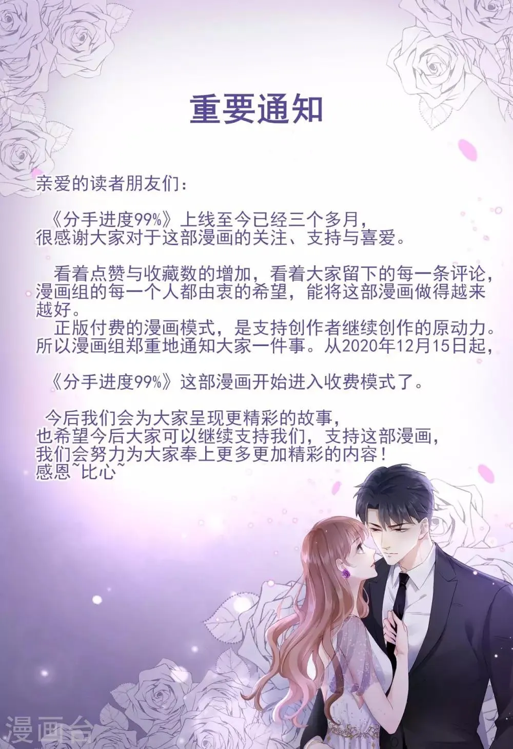 重要通知 第1页