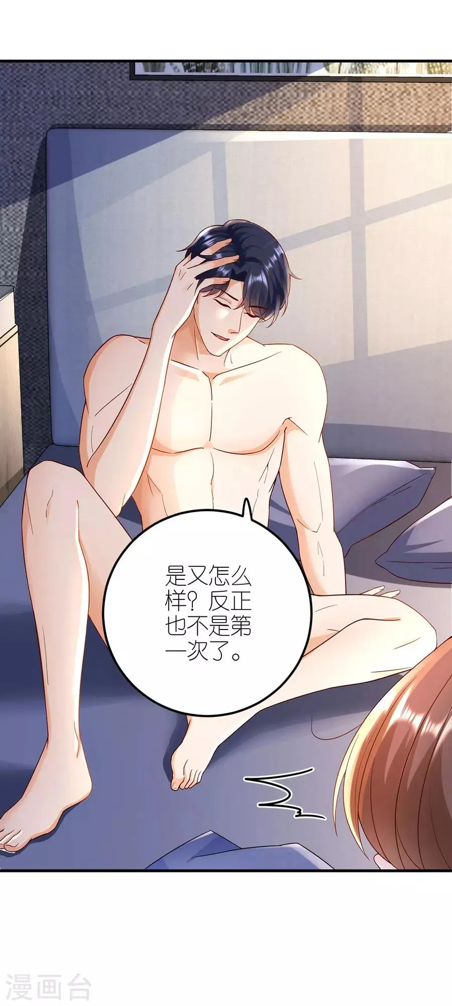 第37话 叶母的态度 第8页