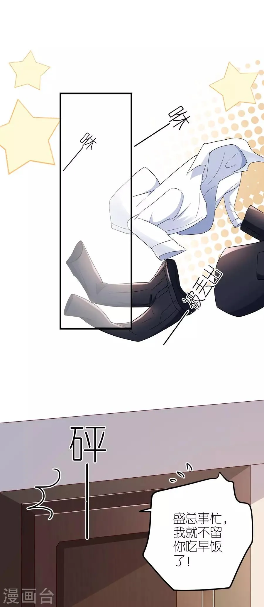 第37话 叶母的态度 第10页