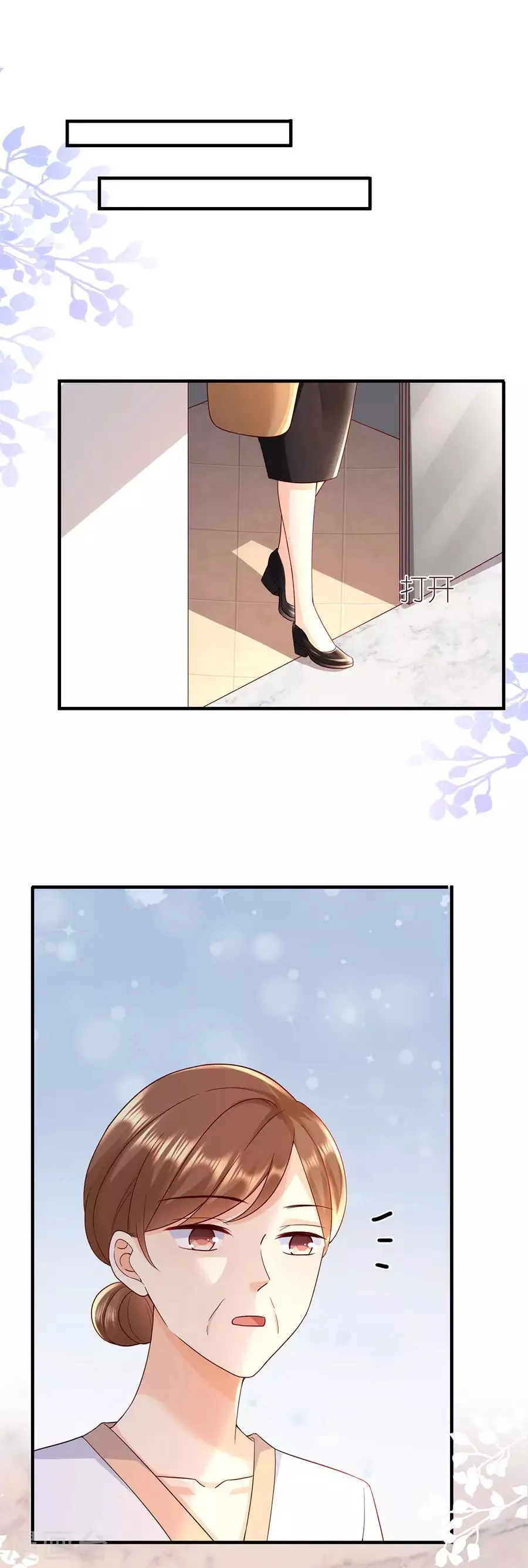 第37话 叶母的态度 第14页