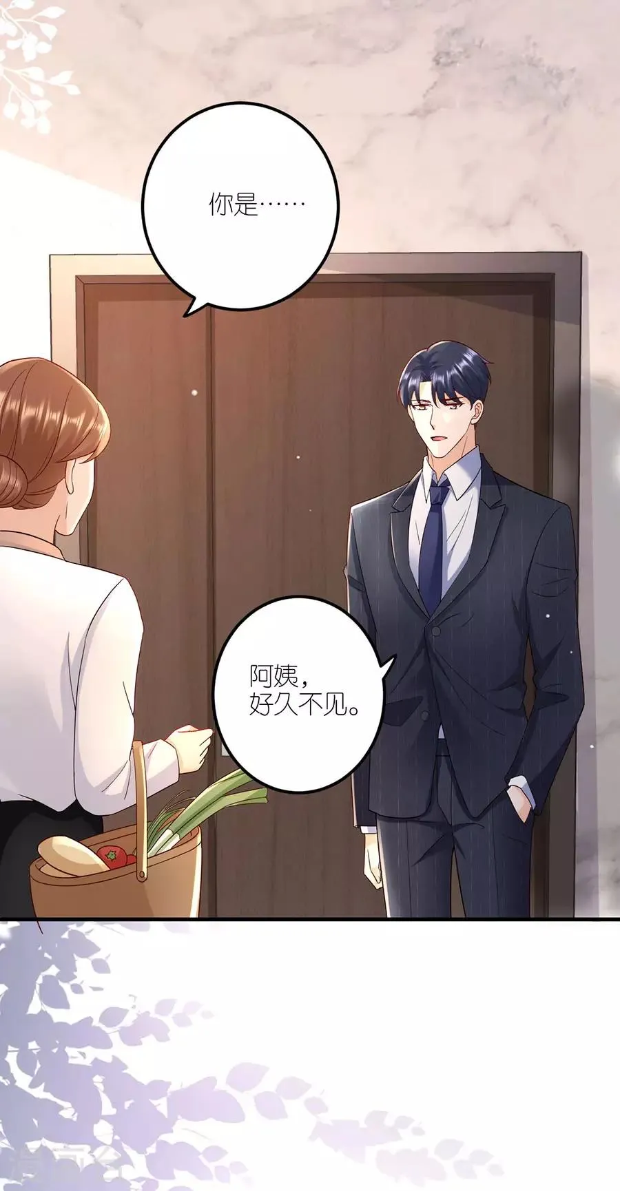 第37话 叶母的态度 第15页