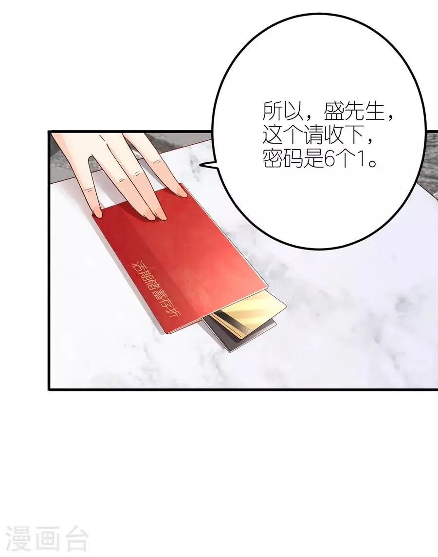 第37话 叶母的态度 第18页
