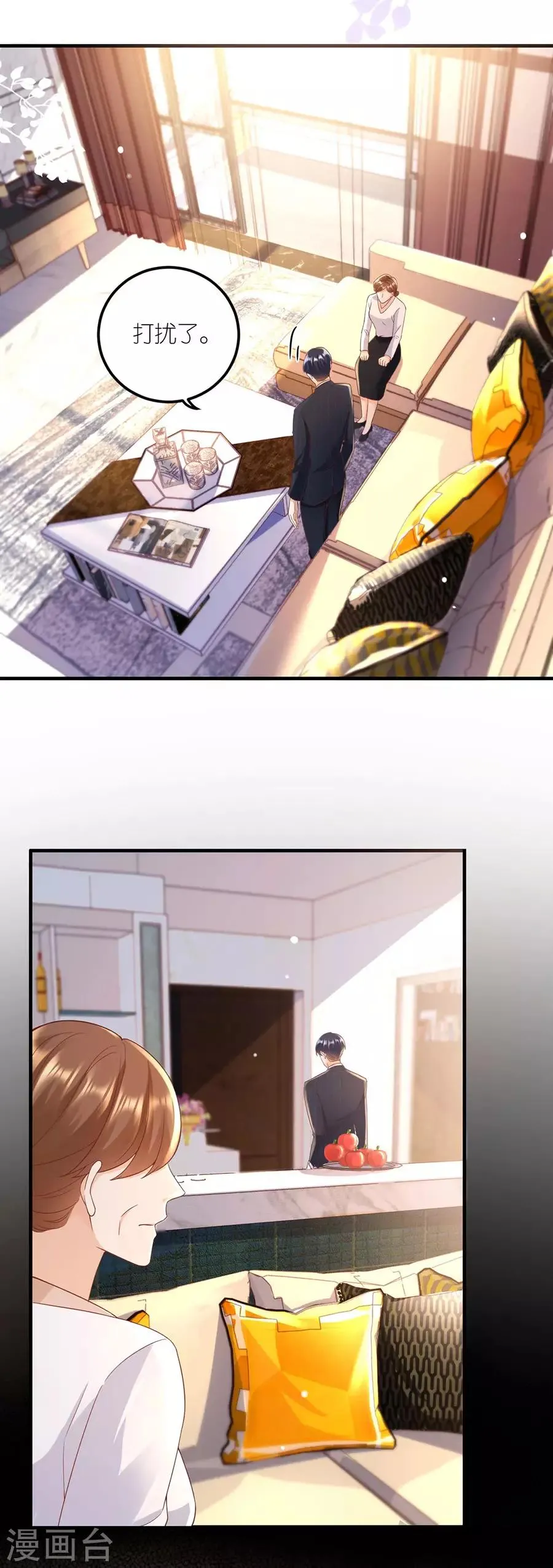 第37话 叶母的态度 第27页