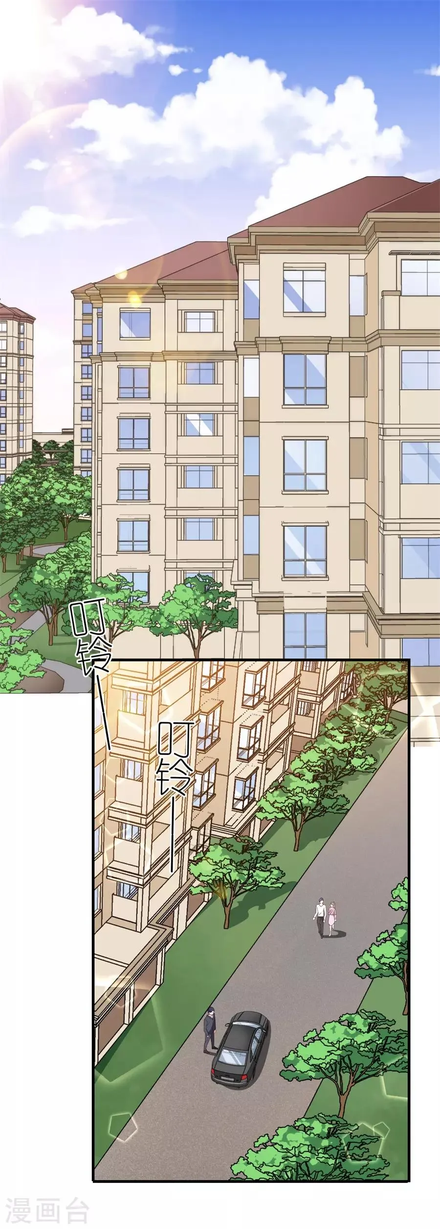 第38话 陪酒 第3页
