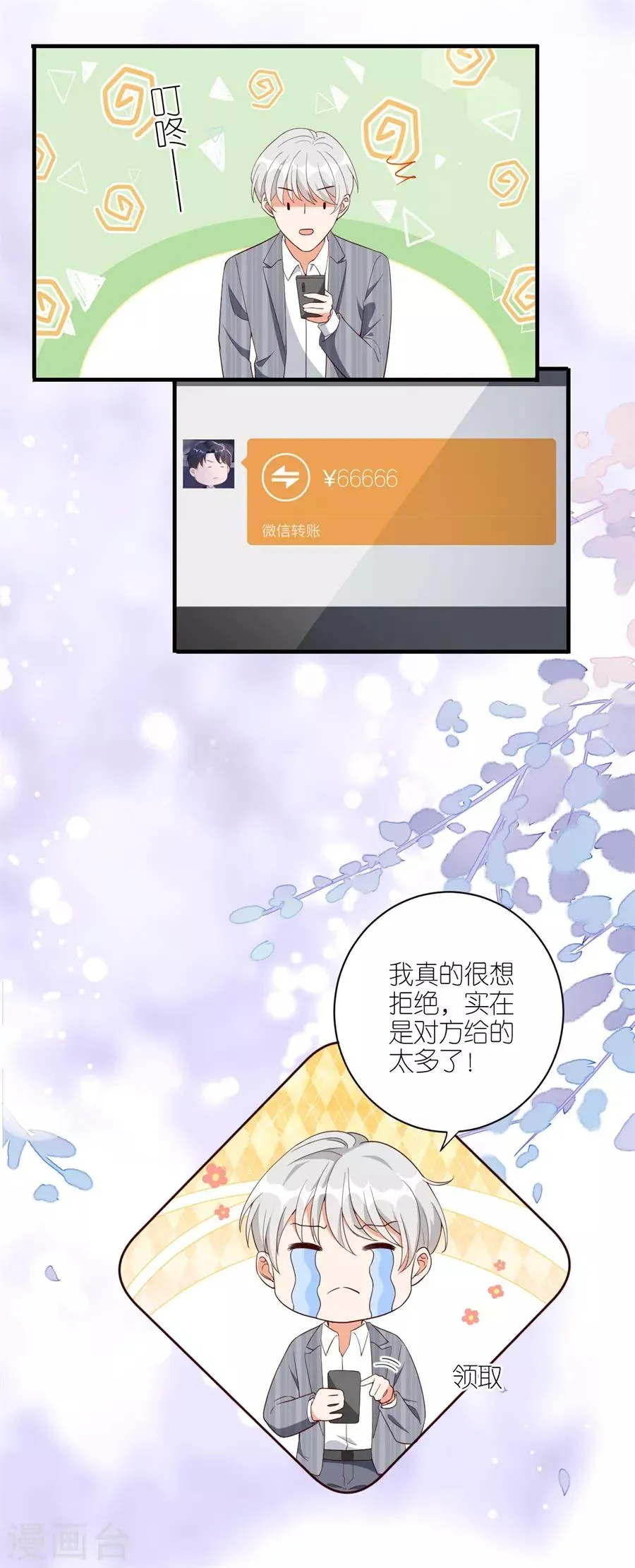 第38话 陪酒 第9页