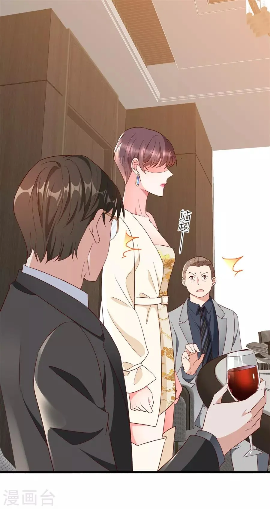 第38话 陪酒 第13页