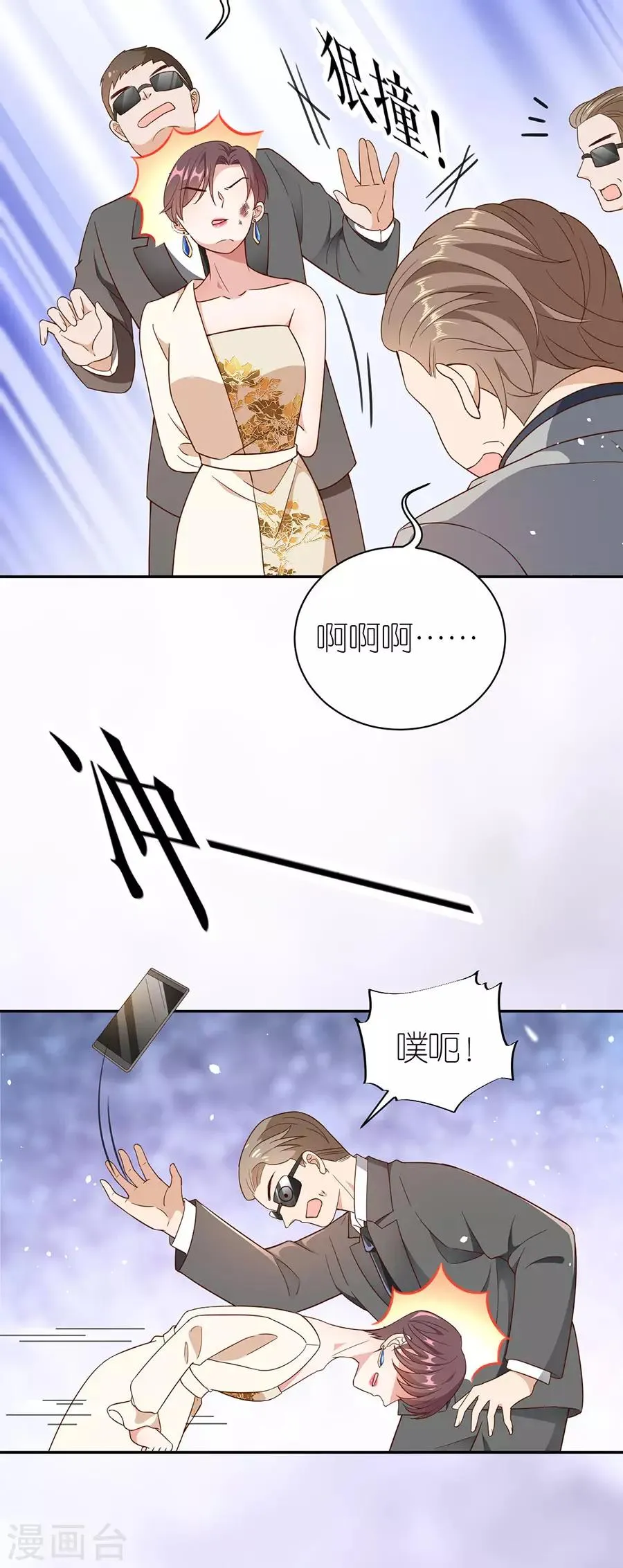 第39话 英雄救美 第15页