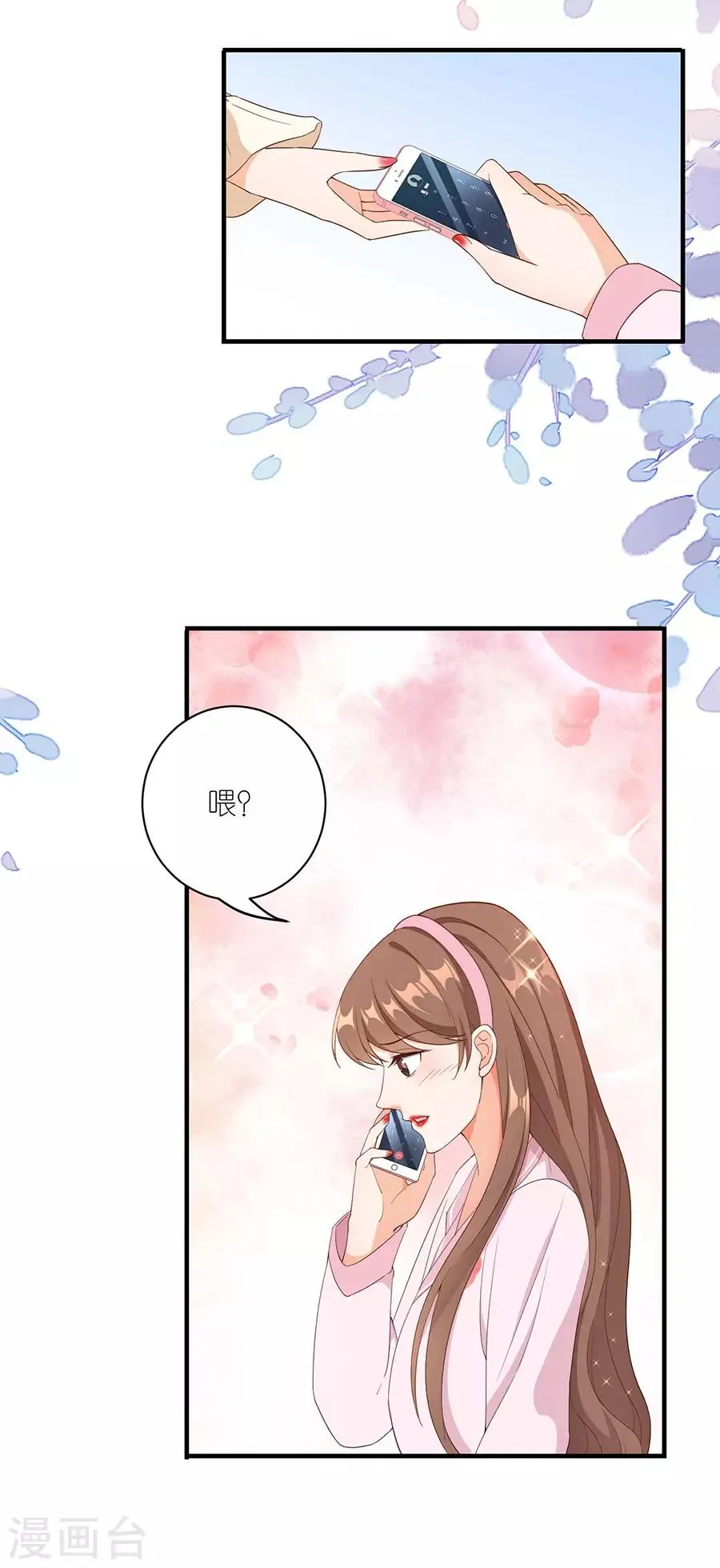 第42话 姻缘线 第5页