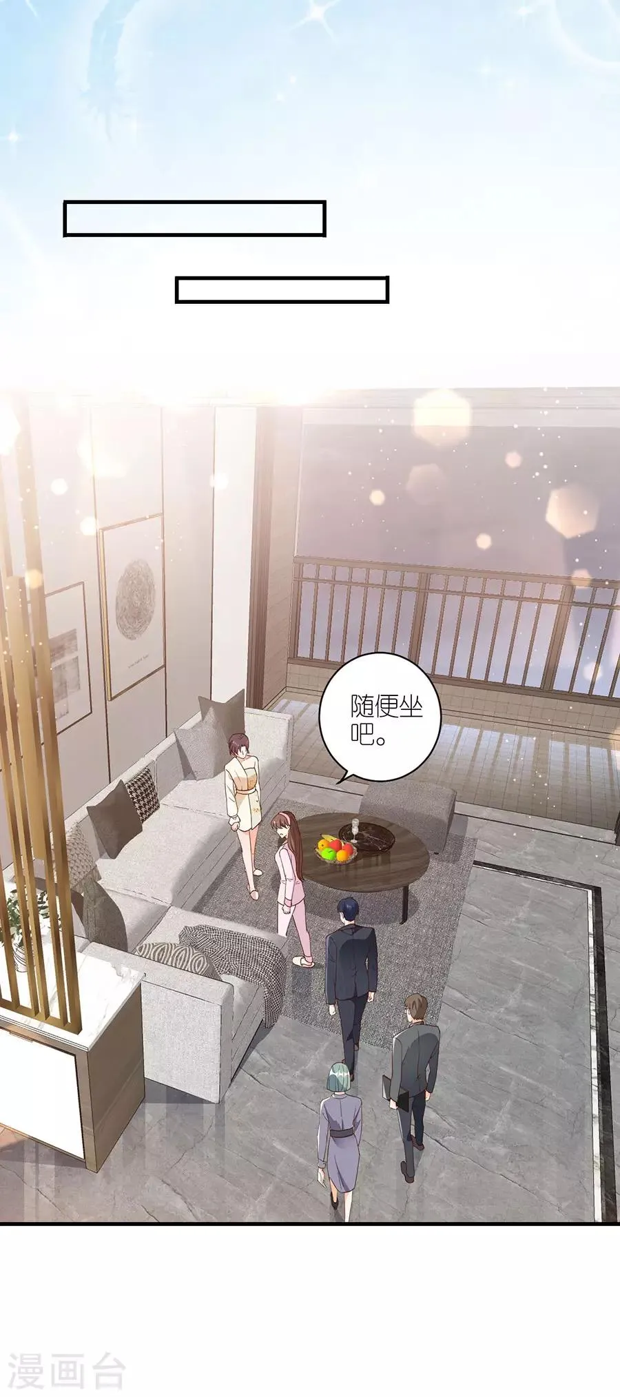 第42话 姻缘线 第7页