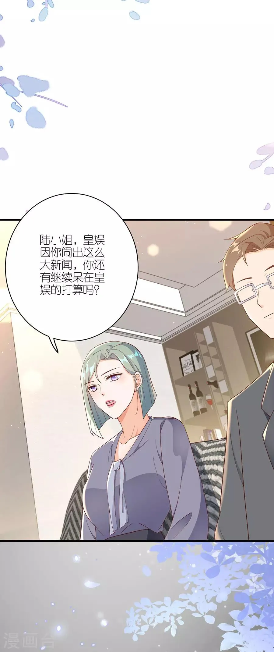 第42话 姻缘线 第12页