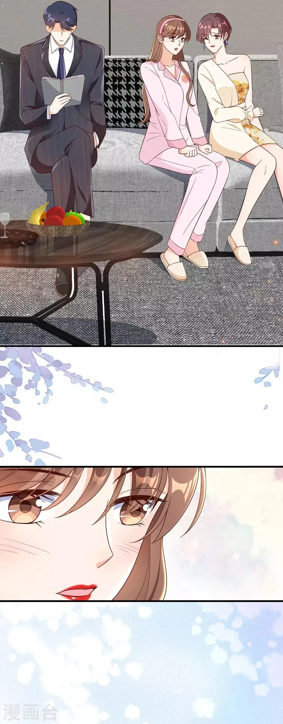 第42话 姻缘线 第17页