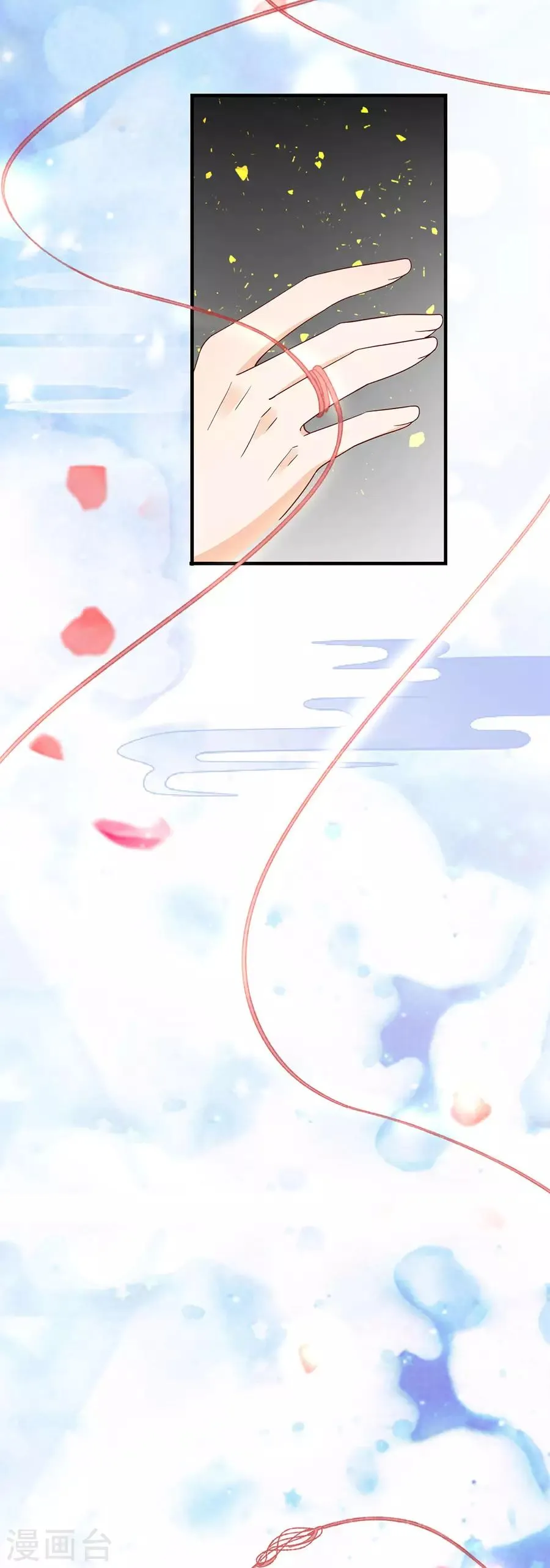 第42话 姻缘线 第24页